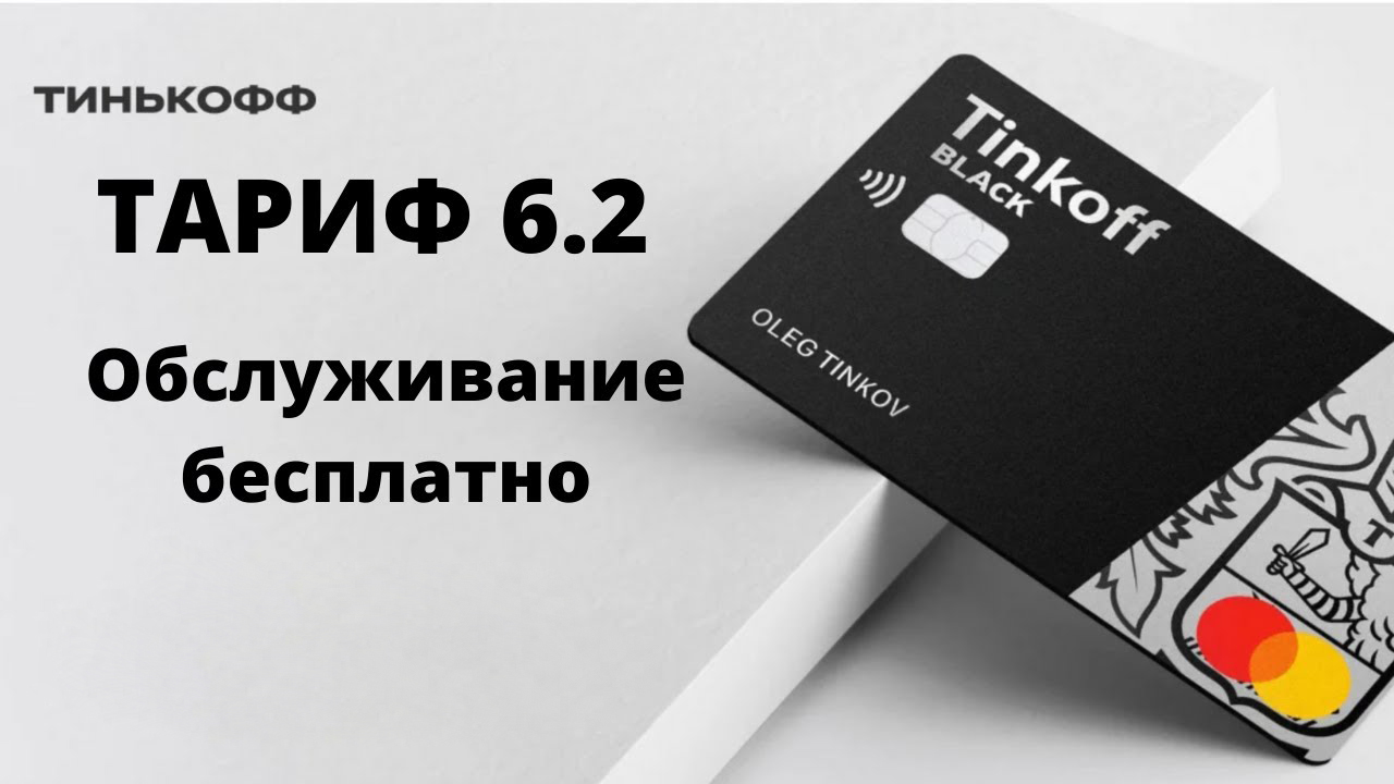 Дебетовая карта тинькофф отзывы 2023