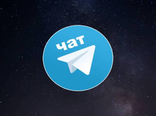 Как правильно удалить чат в Telegram