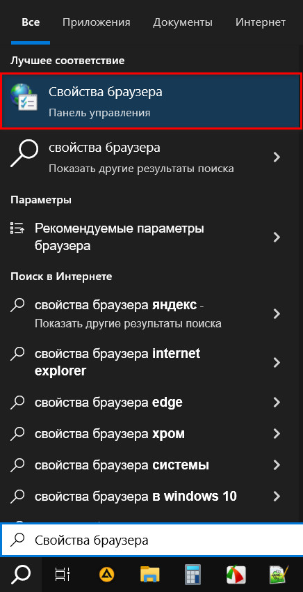 Поиск Windows
